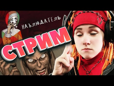 Видео: Cameron Files: Pharaoh's curse (часть 3-я) и НАБЛЮДАТЕЛЬ (часть 2-я)