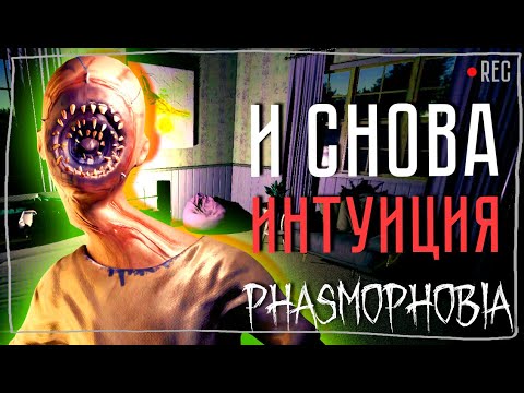 Видео: ПРЕСТИЖ БЕЗ УЛИК ► ФАЗМОФОБИЯ СОЛО КОШМАР БЕЗ УЛИК | PHASMOPHOBIA