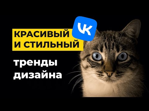 Видео: КАК ПО ШАГАМ ОФОРМИТЬ СООБЩЕСТВО В ВКОНТАКТЕ В 2025 ГОДУ ДЛЯ ВЫСОКИХ ПРОДАЖ