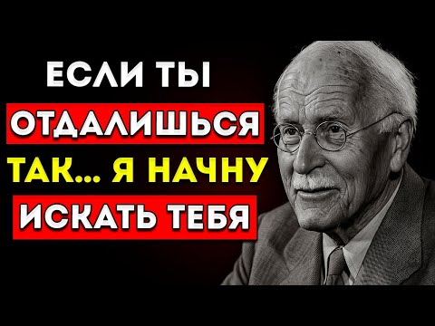 Видео: Тип Отрешённости, Который Заставляет Искать Тебя (Даже Если Ты Не Хочешь) Карл Юнг