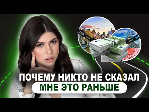 Видео: Жизнь и учёба в Нидерландах: что вам нужно знать до переезда сюда