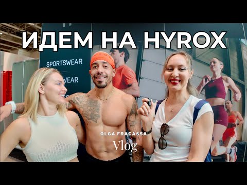 Видео: HYROX: испытание тела и духа 💥 Атмосфера, от которой мурашки 🔥