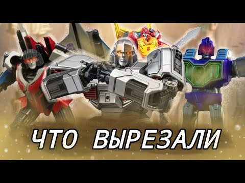 Видео: ЧТО ВЫРЕЗАЛИ из "ТРАНСФОРМЕРЫ: ОДИН" или "разбор чёртовых раскадровок"