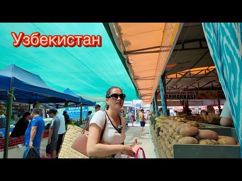 Видео: Наконец-то отпуск! Мы в Узбекистане