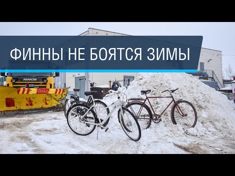 Видео: Оулу — зимняя велостолица мира