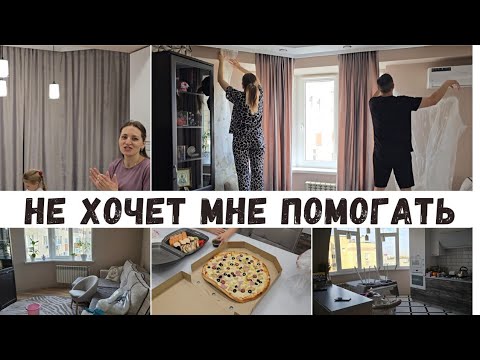 Видео: Многие из вас подписались именно на это видео 🤗 НУ КАК ВАМ? ЛЁША НЕ ХОЧЕТ ПОМОГАТЬ/ ГЕНЕРАЛЬНАЯ УБОР