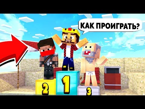 Видео: ИГРАЙ ПОКА НЕ ПРОИГРАЕШЬ! САМЫЙ СЛОЖНЫЙ ЧЕЛЛЕНДЖ В МАЙНКРАФТ