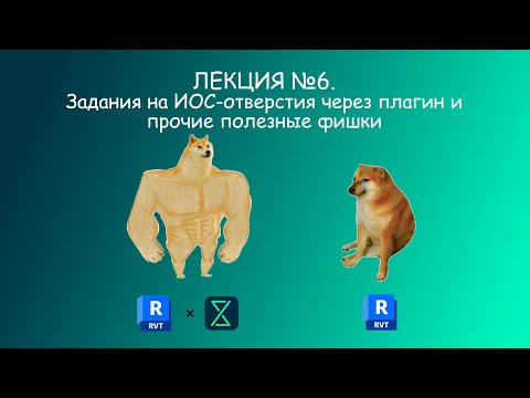 Видео: Задания на ИОС-отверстия через плагин и прочие полезные фишки