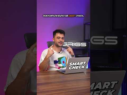 Видео: Това ли е БЪДЕЩЕТО? 👽 #smartcheck #smartphonebg #technews #news #apple #meta #arglasses #news #tech