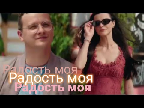 Видео: Веник & Даша | Папины дочки | Радость моя