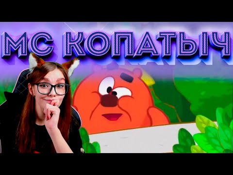 Видео: MC Копатыч - Укуси Меня Пчела (премьера клипа, 2018) РЕАКЦИЯ