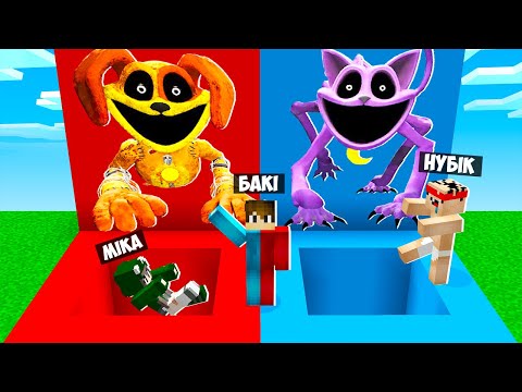 Видео: 🇺🇦 ЯМА КЕТНЕП VS ЯМА ДОГДЕЙ У МАЙНКРАФТ! БАКІ ОБЕРИ ЩОБ ВИЖИТИ POPPY PLAYTIME 3 MINECRAFT