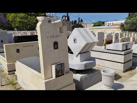 Видео: VLOG: Кладбища в Израиле / Как хоронят в Израиле / Цены на похороны в Израиле