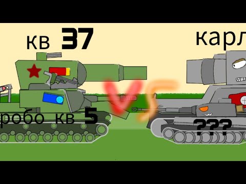 Видео: Битва монстров ( 2 часть)