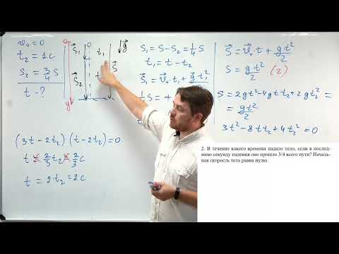 Видео: Урок № 2.  Решение задачи высокого уровня сложности. Кинематика. ЕГЭ