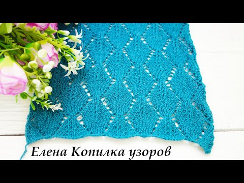 Видео: Красивый ажурный узор листья схема и описание/Beautiful openwork pattern leaves scheme