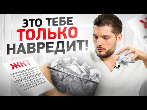 Видео: 5 бесполезных исследований ЖКТ, которые точно НЕ нужны. Должен знать каждый!