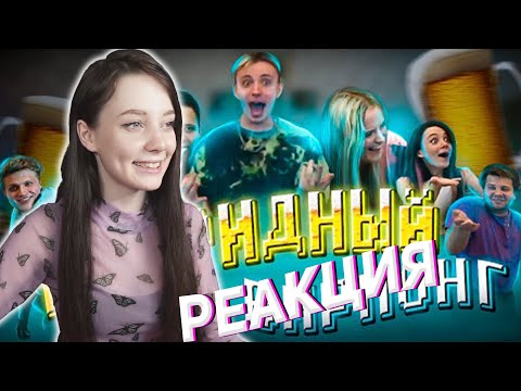 Видео: fasoollka смотрит: ГИБРИДНЫЙ БИРПОНГ | СТРИМ MODESTAL | МОНТАЖ / Реакция фасольки