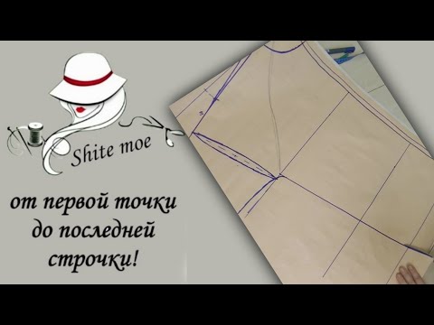 Видео: Мужская выкройка для пошива худи и толстовки.