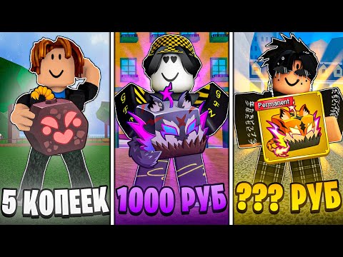 Видео: 😱 ОЦЕНИЛ АККАУНТЫ ПОДПИСЧИКОВ В БЛОКС ФРУТС! Blox Fruits Roblox // Роблокс