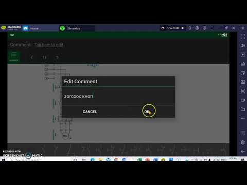 Видео: Нэг талын эргэлттэй хөдөлгүүрийн холболт хийх
