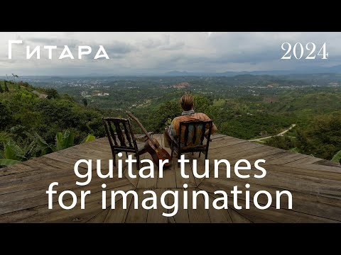 Видео: Сборник красивой расслабляющей музыки GUITAR  для души!