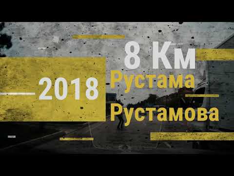 Видео: Баку 8км улица Рустама Рустамова