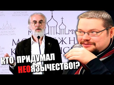 Видео: Ежи Сармат Защищает НЕОЯзычество от Дворкина!