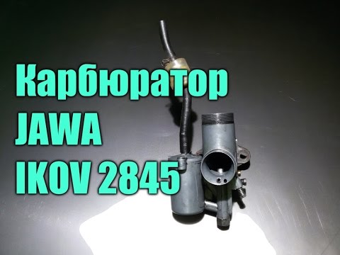 Видео: Топливная система  Карбюратор 2845  JAWA