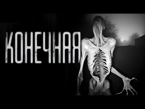 Видео: КОНЕЧНАЯ!  Страшные истории на ночь.Страшилки на ночь.