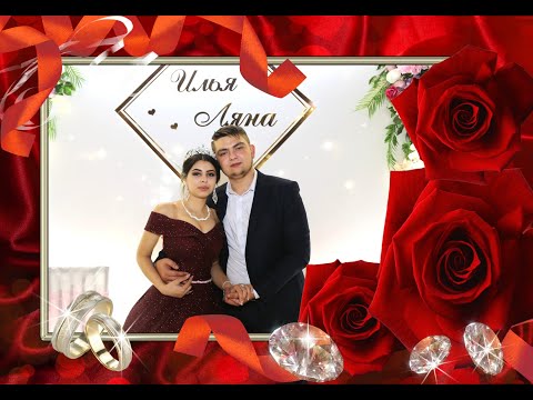 Видео: СВАДЬБА ИЛЬЯ и ЛЯНА ЖАДАНЫ  г Казанка  18 12 21  часть 4