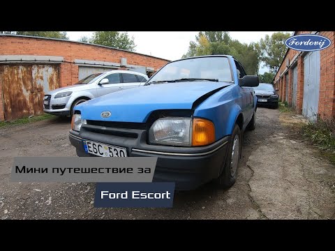 Видео: ПОЕХАЛИ В ДРУГУЮ СТРАНУ ПОКУПАТЬ ОЧЕРЕДНУЮ КАПСУЛУ ВРЕМЕНИ!!! FORD ESCORT MK4 1986