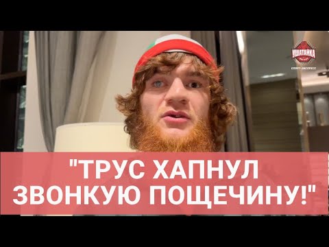 Видео: ШАРА БУЛЛЕТ: "Уважение Чимаеву, что поменял страну!" / Замес с мигрантами в Москве, ЗВОНКИЙ ЧАПАЛАХ