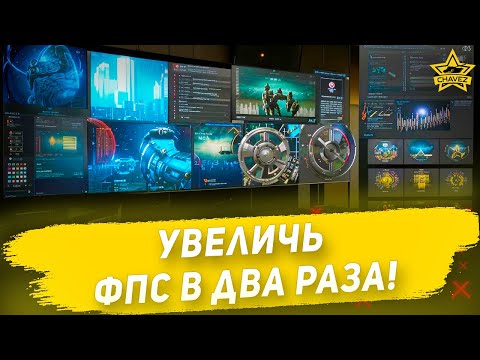 Видео: Настройки графики в Armored Warfare