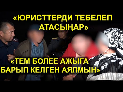 Видео: ТЕЛЕРЕЙД / МЫЙЗАМ БУЗУП, МЫЙЗАМДАШКАН АЙДООЧУЛАР