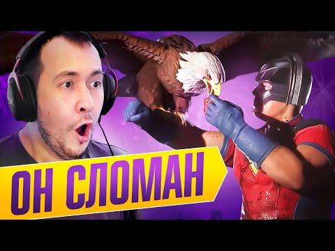 Видео: Миротворец - Сломан! Новая имба МК1