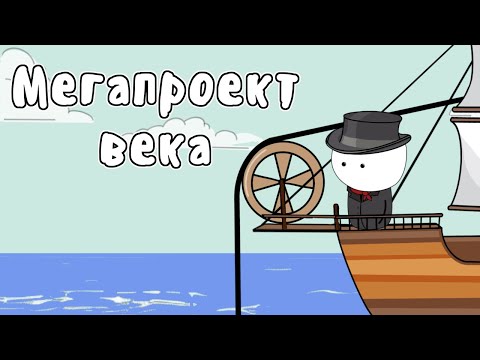 Видео: Первый трансатлантический кабель - МУДРЕНЫЧ (телеграф, история на пальцах)