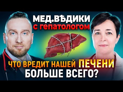 Видео: Как распознать ПРОБЛЕМЫ С ПЕЧЕНЬЮ без похода к врачу?