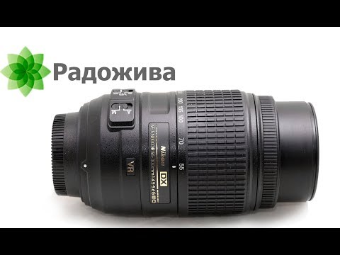 Видео: Обзор Nikon AF-S 55-300mm f/4.5-5.6G ED VR