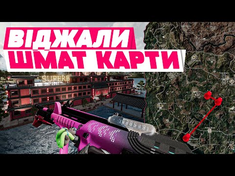 Видео: ДУО проти СКВАДІВ, "ГОПСТОП" ТЕРИТОРІЙ #пабг #pubg