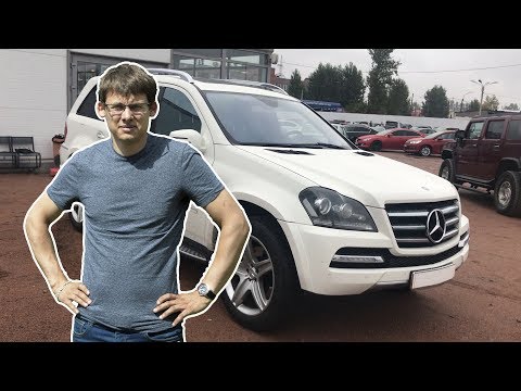 Видео: Самый дешёвый Mercedes GL 500 на рынке! В чем подвох ?!!