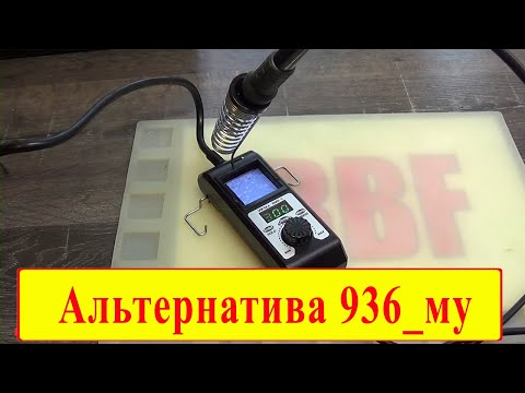 Видео: Маленькая паяльная станция YIHUA 908D-II