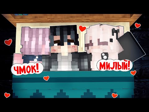 Видео: Майнкрафт но Я Должен ВЛЮБИТСЯ в ВАМПИРА! [2]