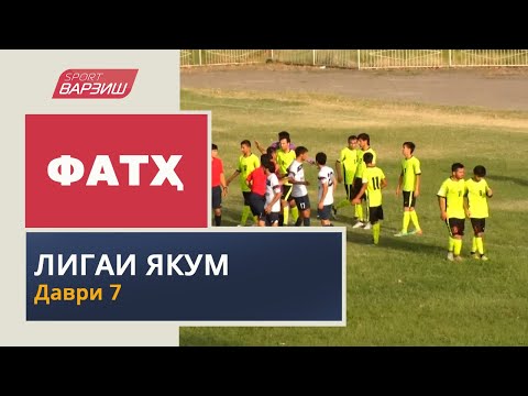 Видео: Фатҳ. Лигаи якум. Шарҳи даври 7