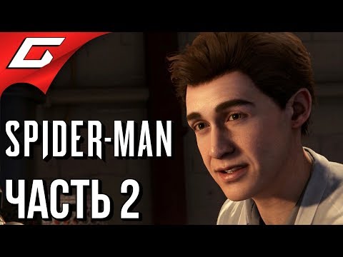 Видео: SPIDER MAN PS4 (2018) ➤ Прохождение #2 ➤ УЧЁНЫЙ ПИТЕР