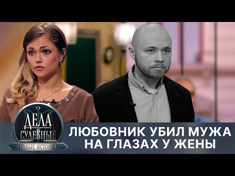 Видео: Дела судебные с Еленой Кутьиной. Новые истории. Эфир от 30.08.24