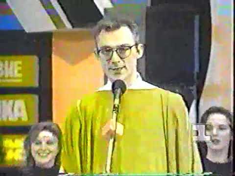 Видео: Магма 1994, музыкальный конкурс (Золотой Орфей)