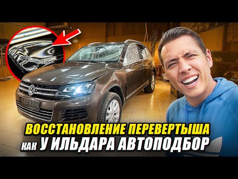 Видео: ЛЮБОЙ ЦЕНОЙ ВОССТАНОВИТЬ БЕЗ ПОКРАСКИ! | ИЗ ГОВНА КОНФЕТУ?! | ЧАСТЬ 1