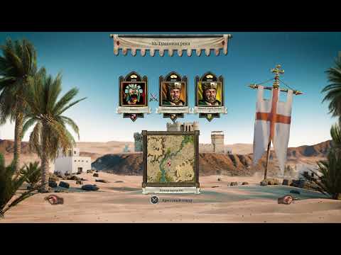 Видео: Stronghold Crusader Definitive Edition - Путь крестоносца 33/50