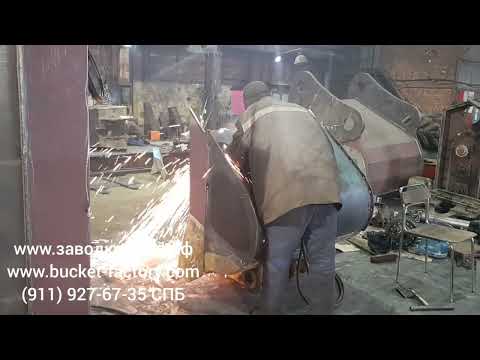 Видео: Ремонт ковша